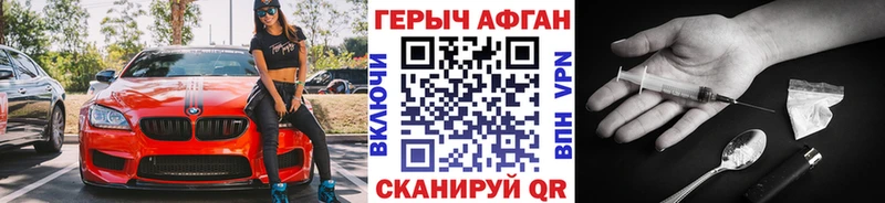 ГЕРОИН афганец закладка Асино